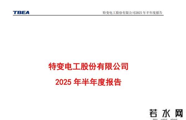 储能材料：金发科技、上海电气、领益智造、特变电工，谁是老大