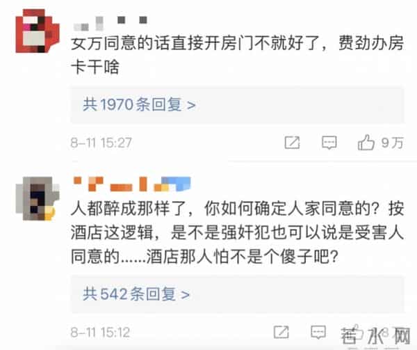 阿里性侵案涉事酒店回应房卡问题