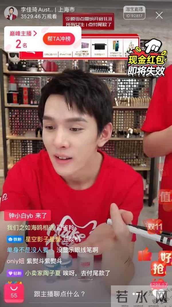 李佳琦被放鸽子