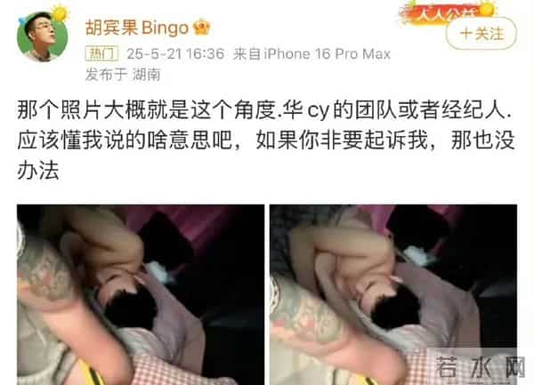 胡宾果：胡宾果爆料华晨宇私密约会，女方收10000元封口费，事后却嫌少