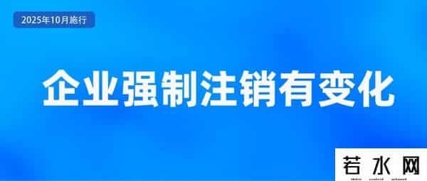 重要通知！10月1日起，实施！