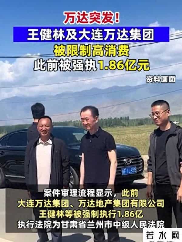 71岁王健林“限高”已取消 近照骨瘦如柴，在日本的思聪传来坏消息