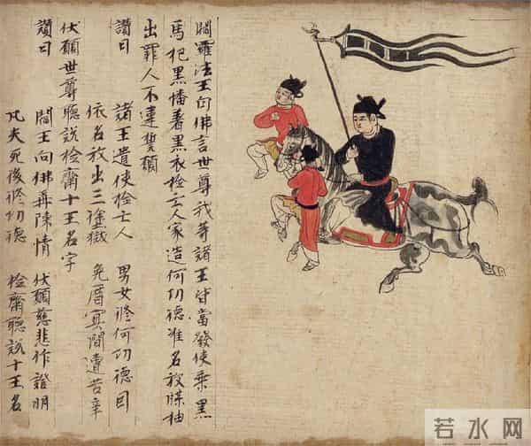 冥间阴乐：栾保群︱地府十王的暴起