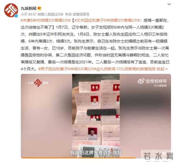 男子晒9本结婚证8本离婚证