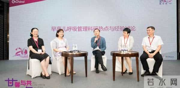 婴儿论坛：固守新生命 二十载相伴 2021年第八届关爱新生儿论坛（Care Forum）在长沙成功举办