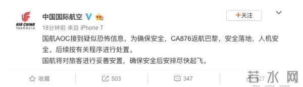 陈伟霆安全返航