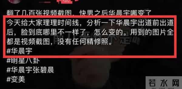 花花整容到什么程度了