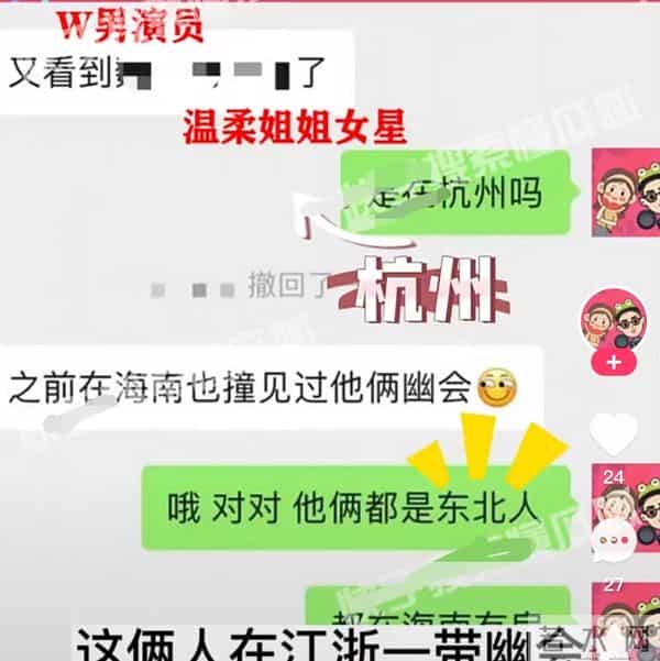 q姓女星:24小时6个瓜,曝杨采钰、陈金飞已离婚,曝魏大勋、秦岚正在热恋