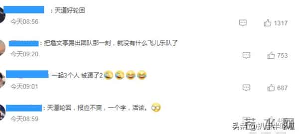 阿沁：阿沁被踢出飞儿，网友：天道好轮回？前主唱詹雯婷才是最大受害者