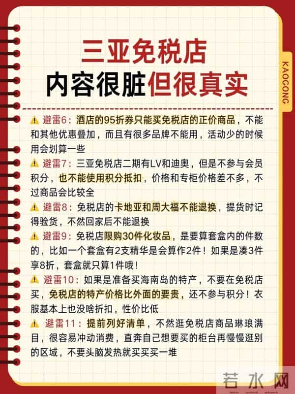 三亚免税店化妆品价格