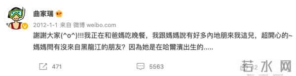 曲家瑞父亲：身为艺术家、富家千金的曲家瑞为什么要到康熙混综艺咖？