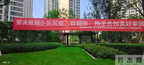 融景城：融景城业主遭遇“菜刀惊魂”，又是群租房惹的祸