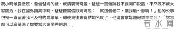 曲家瑞父亲：身为艺术家、富家千金的曲家瑞为什么要到康熙混综艺咖？