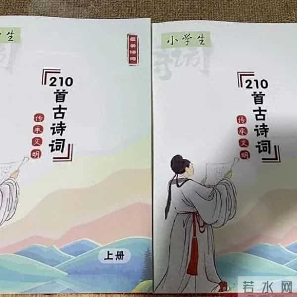 爸妈网:刚入手了妈妈圈推荐的210天古诗词,期待孩子脱胎换骨