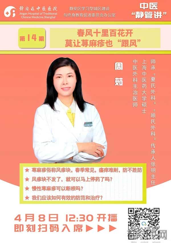 风疹图片：突然发作、瘙痒难耐？风疹块又来了？！来看医生怎么说→