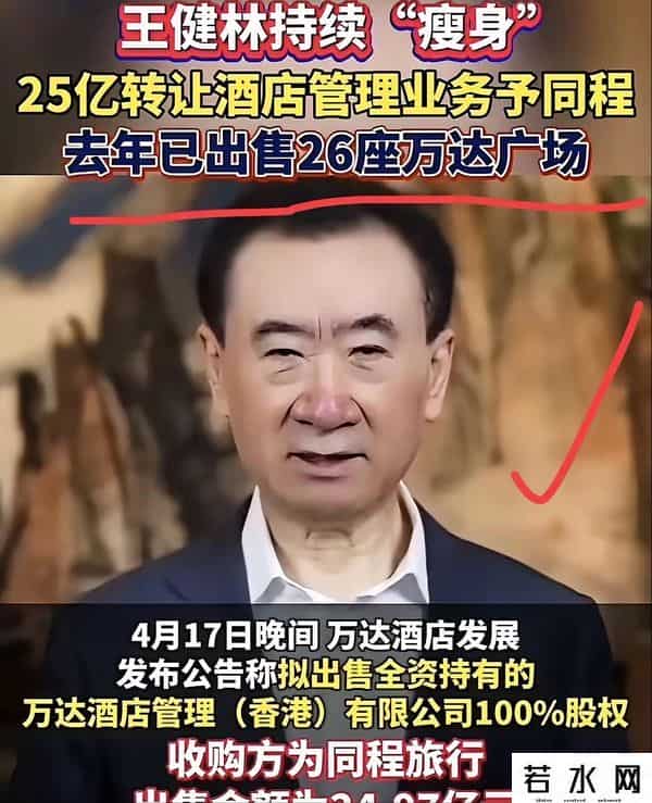 71岁王健林限高被取消，但近照骨瘦如柴，在日本的思聪传来坏消息