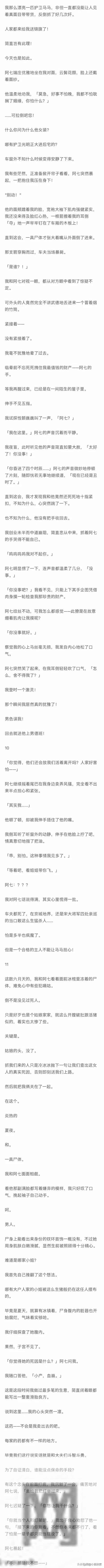 药娘：完 我是一个药娘，通晓京城夫人小姐们之间一切不可见人的闺房秘事