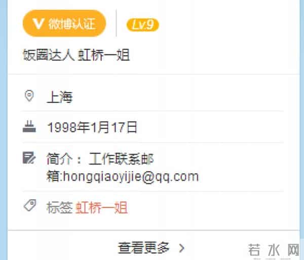 虹桥一姐:还记得那个跟拍明星的虹桥一姐吗?现在明星要反过来蹭她热度了!