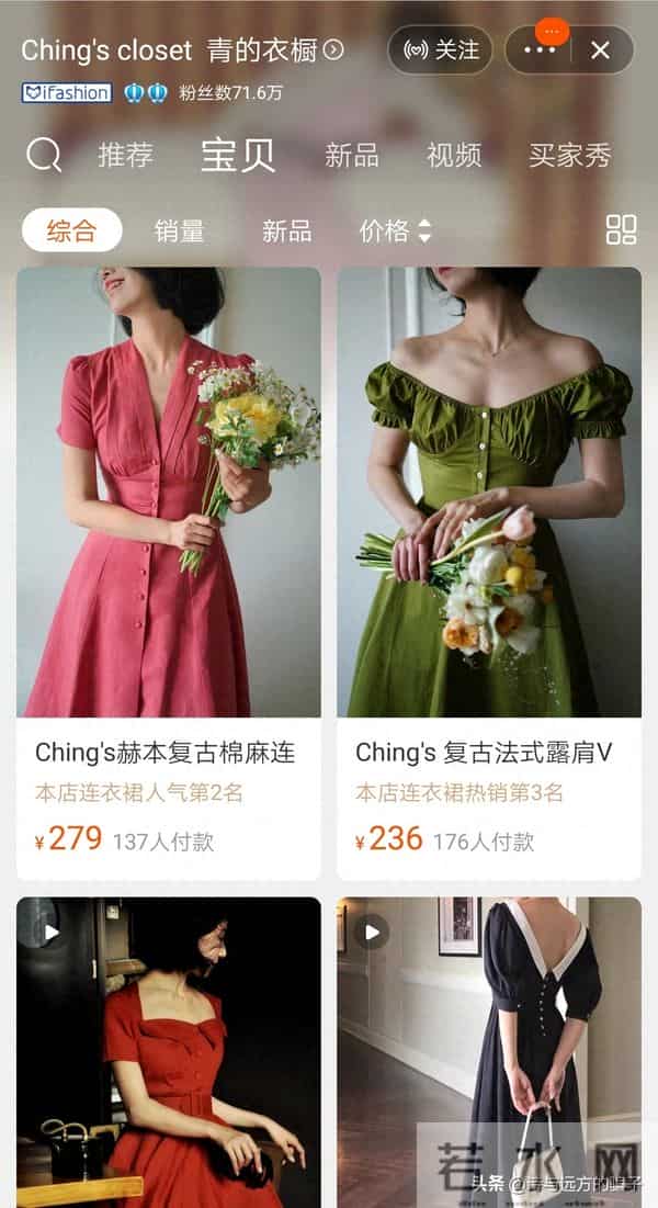 淘宝女装好店推荐