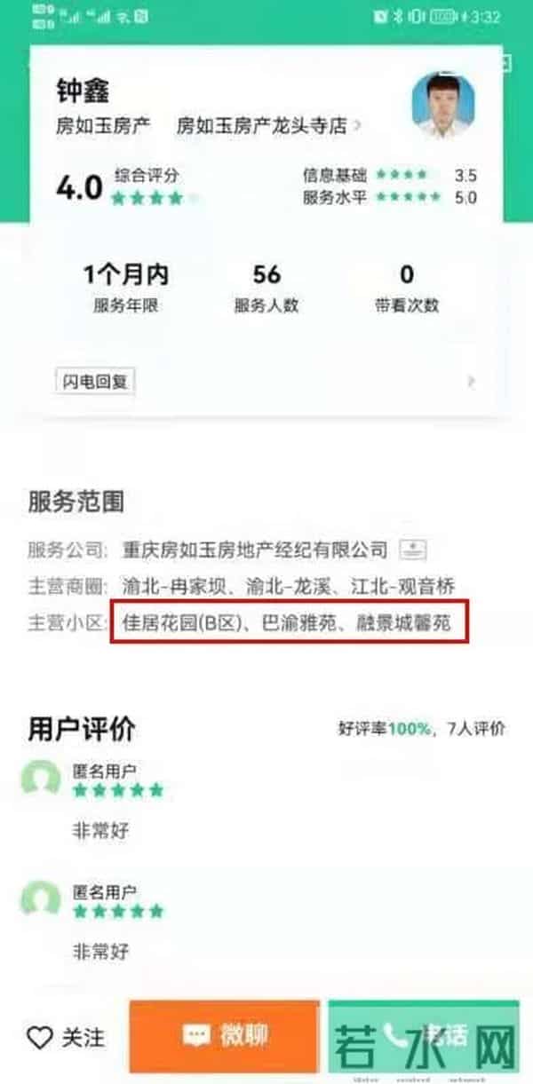 融景城：融景城业主遭遇“菜刀惊魂”，又是群租房惹的祸