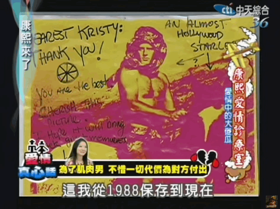 曲家瑞父亲：身为艺术家、富家千金的曲家瑞为什么要到康熙混综艺咖？