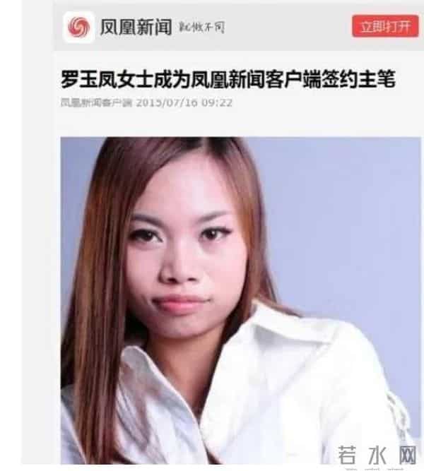 凤姐出场费:远走美国十年,直言活得不如一条狗,凤姐这些年到底经历了什么?