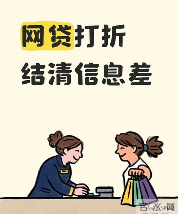 打折信息：25万最后5万清零？这些“网贷打折”信息差 让普通人照抄上岸！