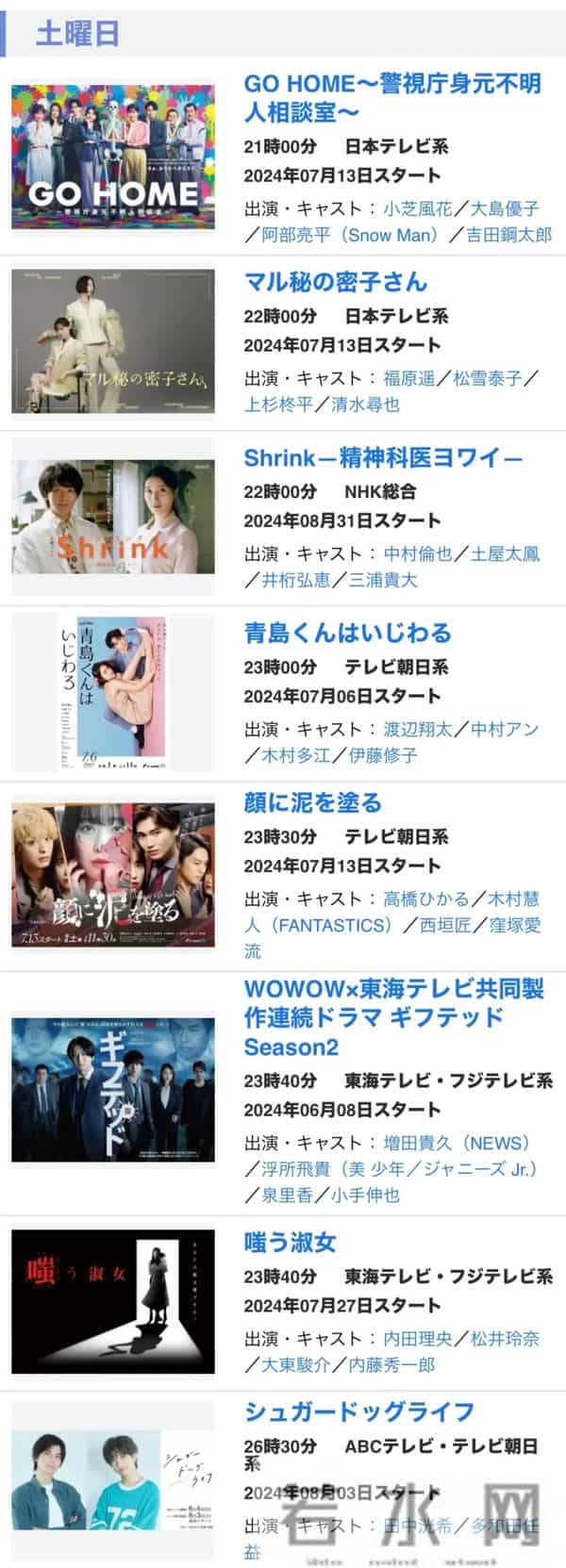 日剧49：24年夏季日剧大盘点！49部新剧高能剧情介绍，一周七天全部安排！