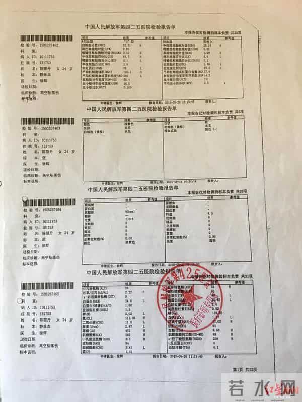 空姐跳楼:川航空姐坠楼成谜事件始末 陈丽丹是谁近况坠楼详细经过原因揭秘