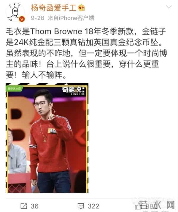 杨奇涵:奇葩说杨奇函恋爱被骗百万,清华高材生为何也难逃套路?真不无辜