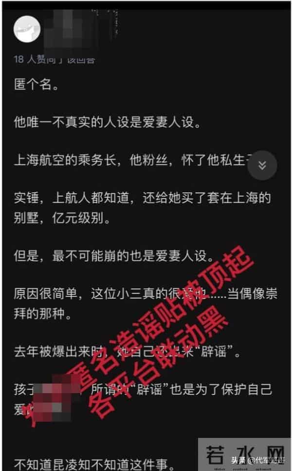 周杰伦空姐：岳云鹏私生女事件后，周杰伦被曝与空姐有私生子，到底是真是假？