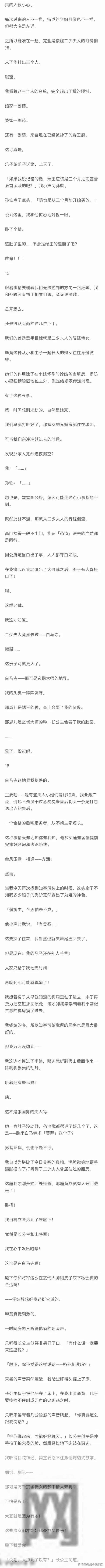 药娘：完 我是一个药娘，通晓京城夫人小姐们之间一切不可见人的闺房秘事