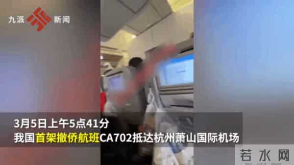 海航机长：“带你们回家！”挂满五星红旗的机舱内，撤侨机长的一番话让人哭出声