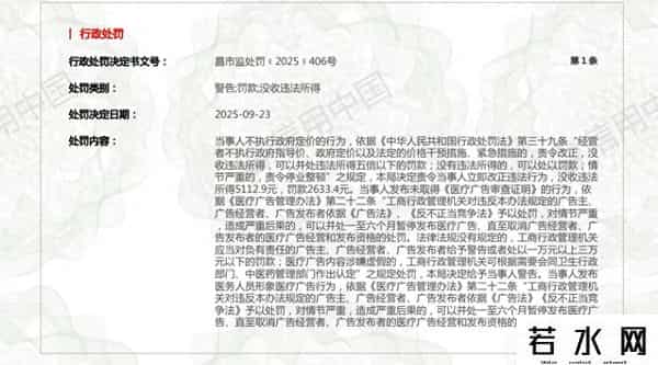 武汉首义玛丽亚妇产医院有限公司价格违法行为被武汉市武昌区市场监督管理局处罚