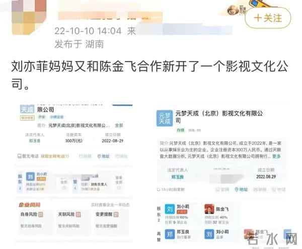 q姓女星:24小时6个瓜,曝杨采钰、陈金飞已离婚,曝魏大勋、秦岚正在热恋