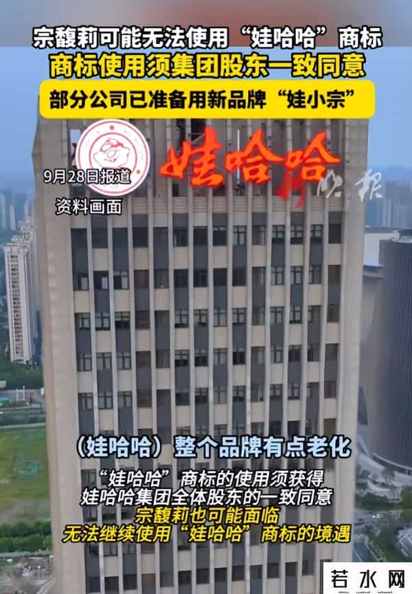 娃哈哈百亿帝国飘摇！内忧外患难题扎堆，宗馥莉面临最大考验