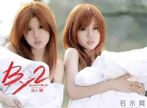 为什么BY2连姓都改了