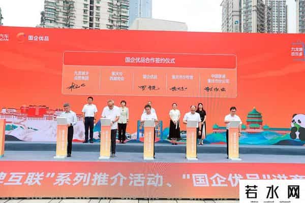 国庆逛杨家坪！重庆“国企优品”进商圈+渝藏好物展销启幕