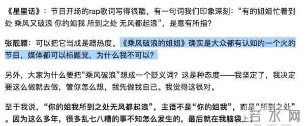 陈秋莳发文挺张靓颖