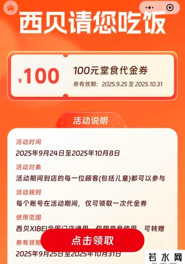 9年老客户起诉西贝：公开道歉、三倍赔偿，贾国龙已清空社交账号