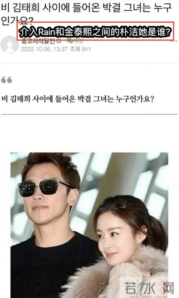 rain:曝韩流鼻祖Rain出轨!高尔夫女球手长相酷似其老婆,本尊火速回应
