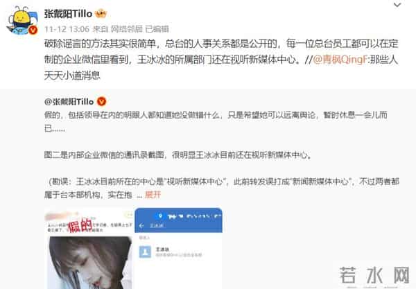 王冰冰博客:王冰冰消失四个月后,内幕是什么?