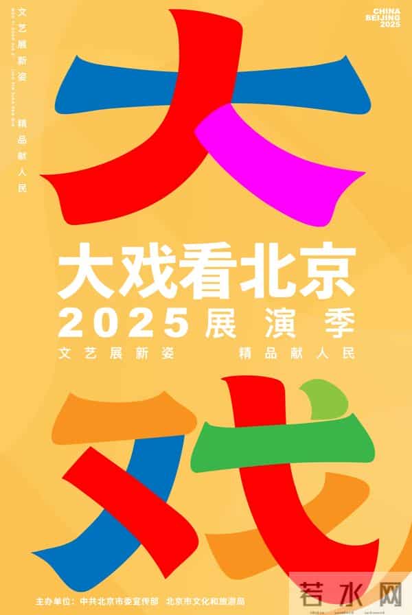 阿道夫小宇：大戏看北京文艺资讯丨话剧《鼓楼那些事儿》展老城岁月温情
