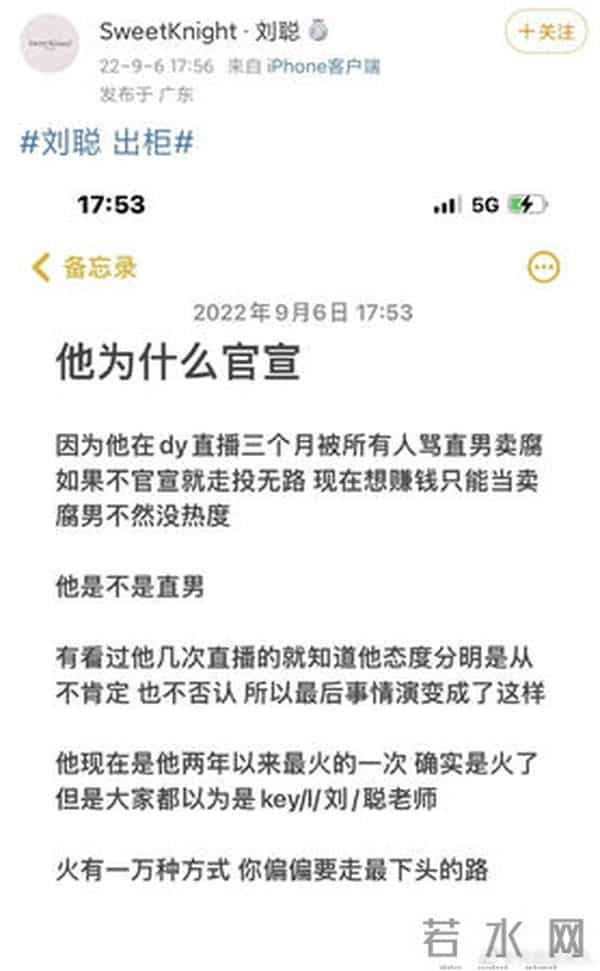 刘聪出柜:公开出柜被酸炒作!粉丝骂「卖腐赚钱」 男偶像回应:勇敢做自己