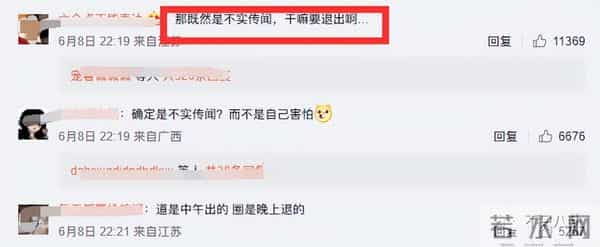 曾晨晨:恋综又翻车?甜美直男斩是破坏别人家庭的“茶姐”和“捞女”?