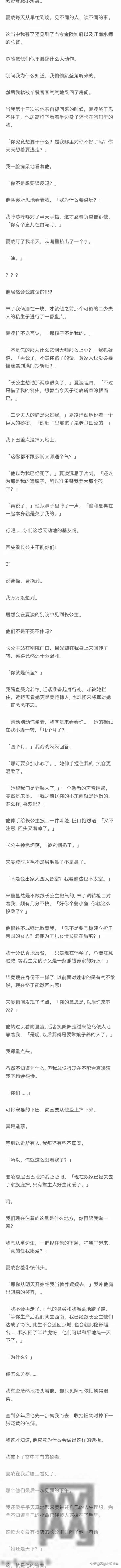 药娘：完 我是一个药娘，通晓京城夫人小姐们之间一切不可见人的闺房秘事