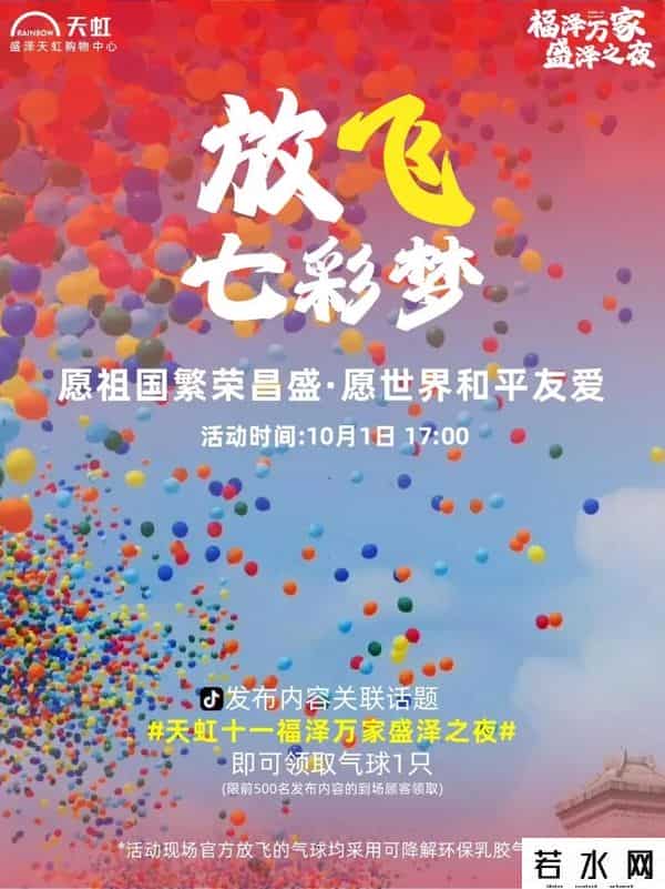 欢聚吴江 - 消费盛宴来了！吴江这些商圈，双节优惠已备好！