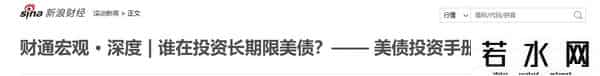 外资弃中投美，狂买9万亿美债，却连抛中债，大量资金流向美国？