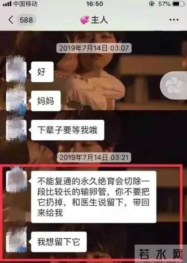 牟林翰包丽聊天记录