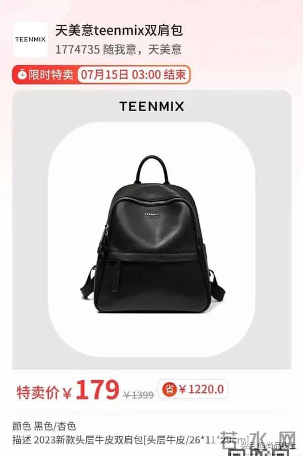 天美意官网：重磅来袭，【天美意】女包，买一送一个，到手两个包包